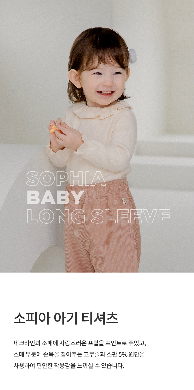 Kids Clara - Korean Baby Fashion - #babyclothing - Sofia Baby Tee