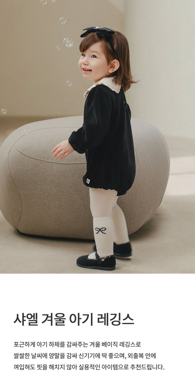 Kids Clara - Korean Baby Fashion - #babyfashion - Shael Winter Baby Leggings (set of 5)
