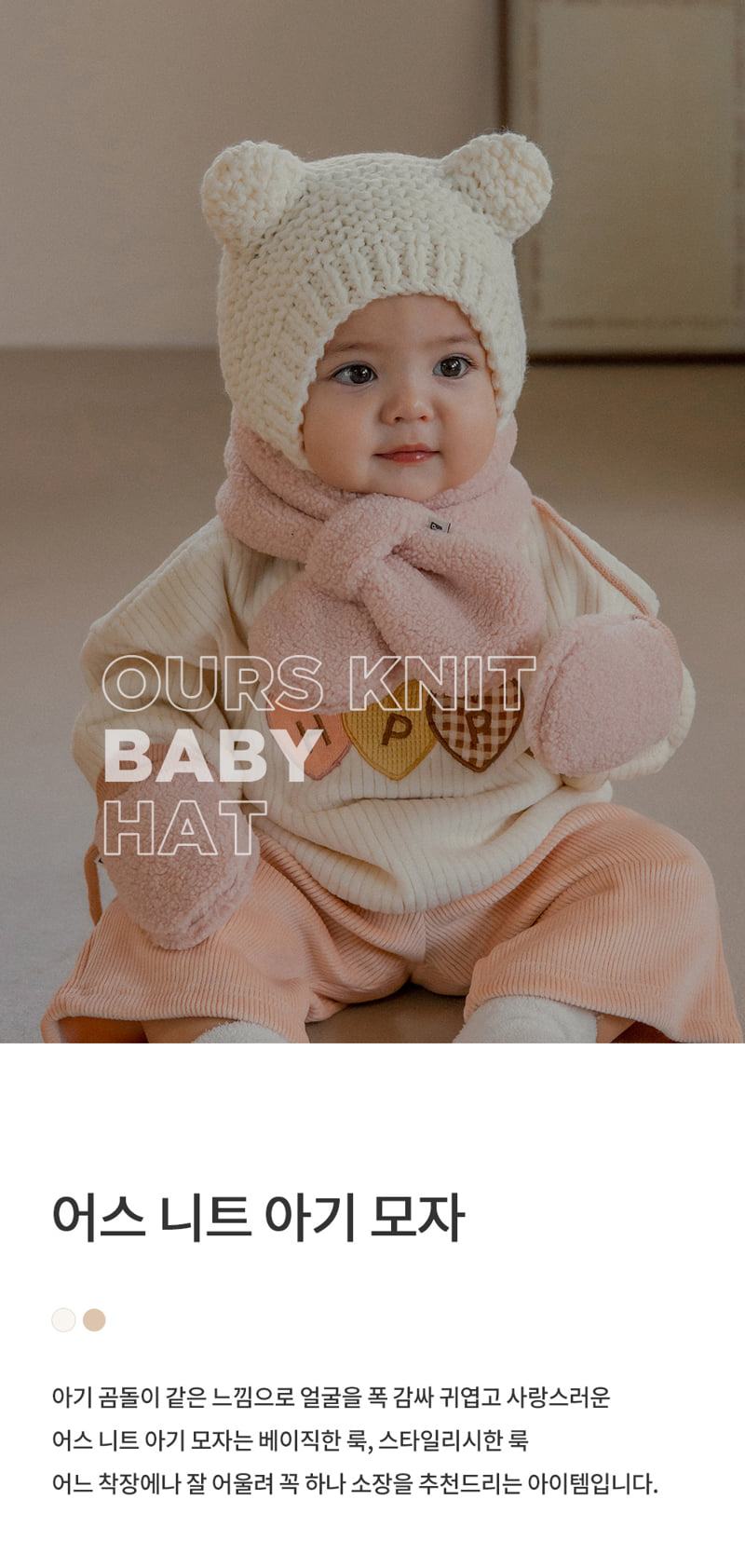 Kids Clara - Korean Baby Fashion - #babyfashion - Earth Knit Baby Hat
