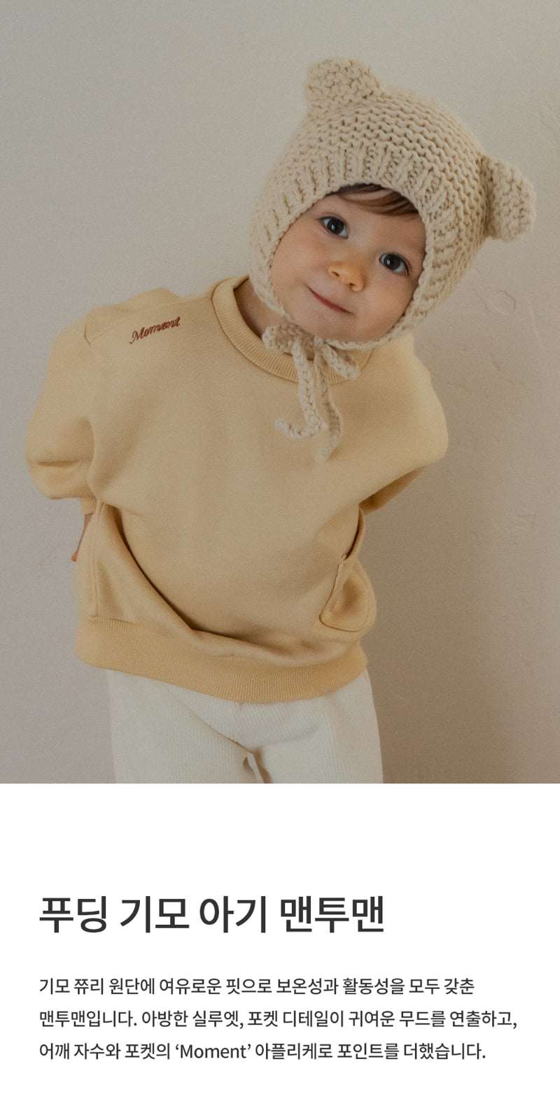 Kids Clara - Korean Baby Fashion - #babyfashion - Pudding Brushed Baby Sweatshirt