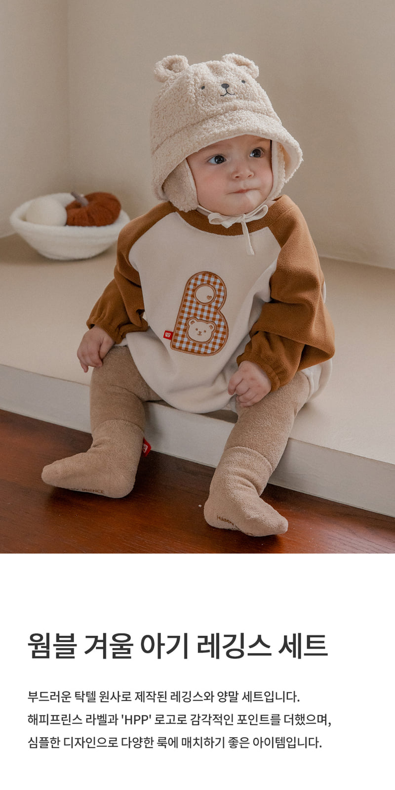 Kids Clara - Korean Baby Fashion - #babyfashion - Wumble Winter Baby Leggings Set (set of 5)