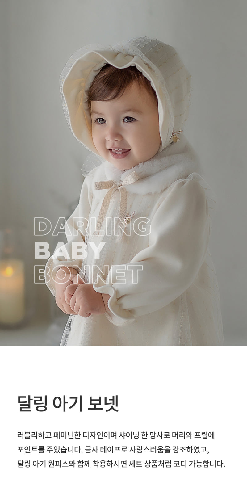 Kids Clara - Korean Baby Fashion - #babyfashion - Darling Baby Bonnet