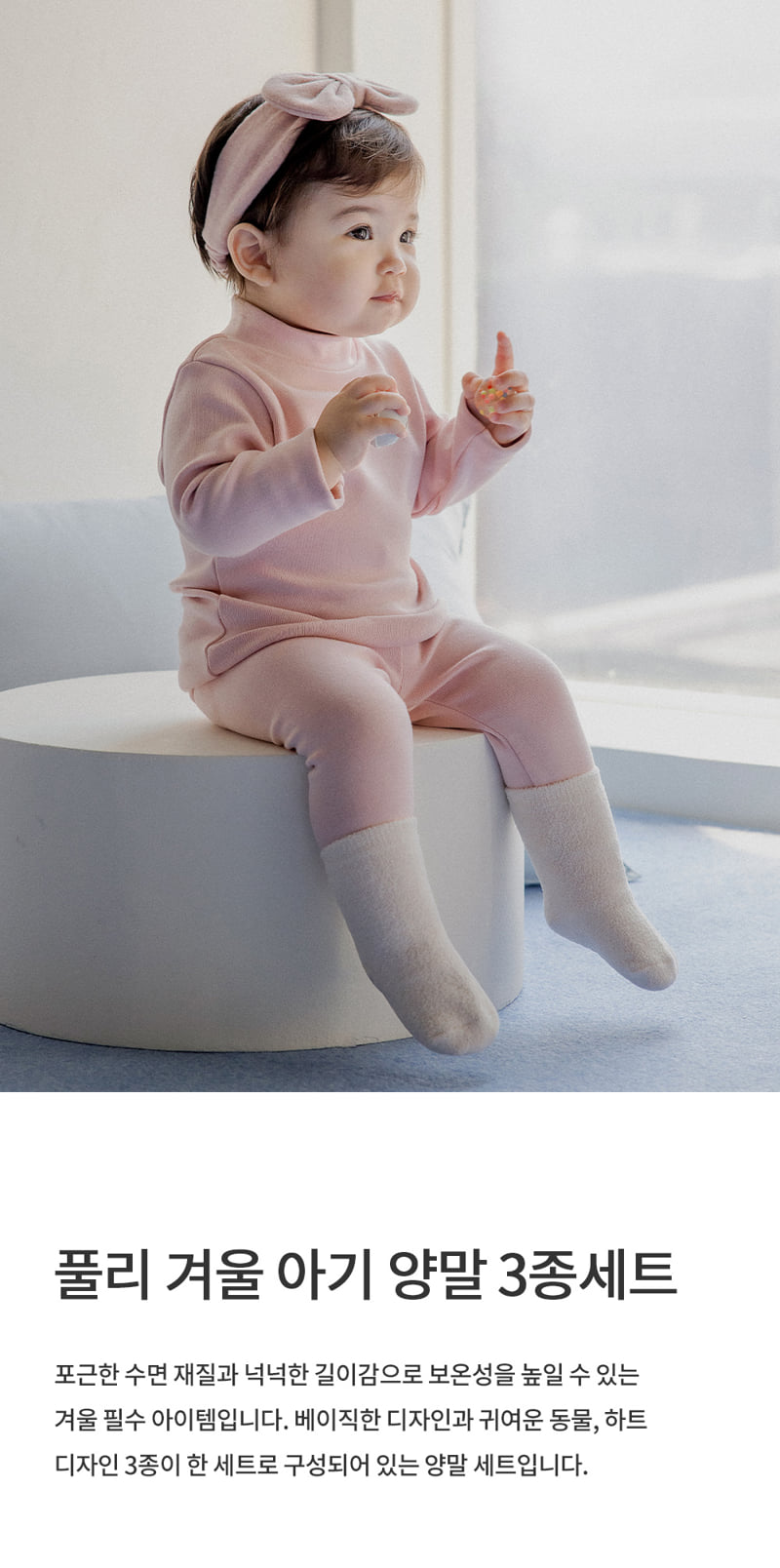 Kids Clara - Korean Baby Fashion - #babyfever - Pully Winter Baby Socks 3 Pack (set of 5)