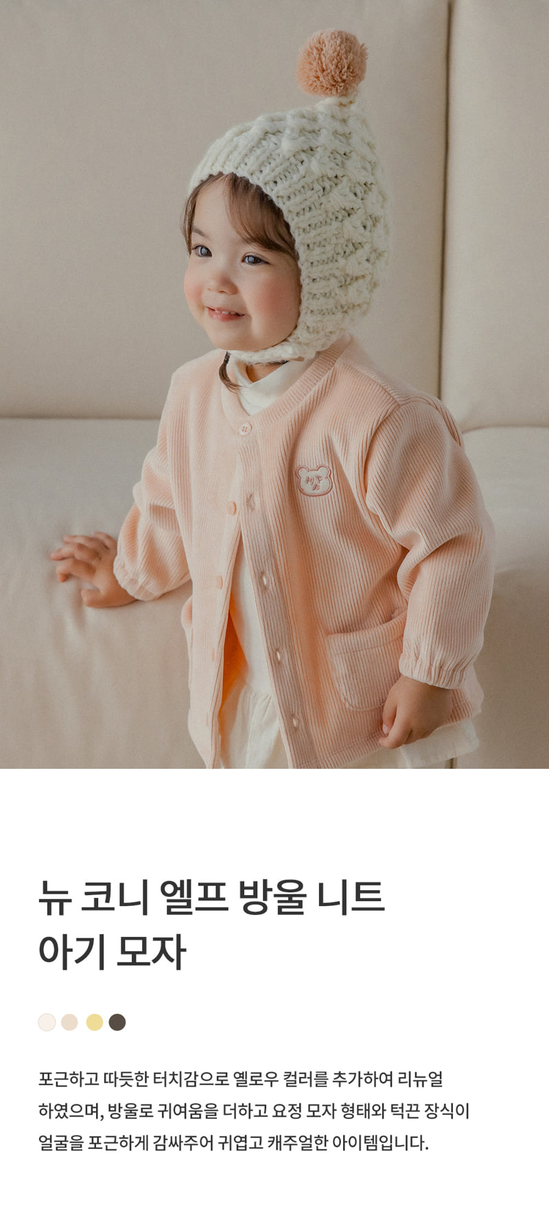 Kids Clara - Korean Baby Fashion - #babyfever - New Connie Elf Pom Pom Knit Baby Hat