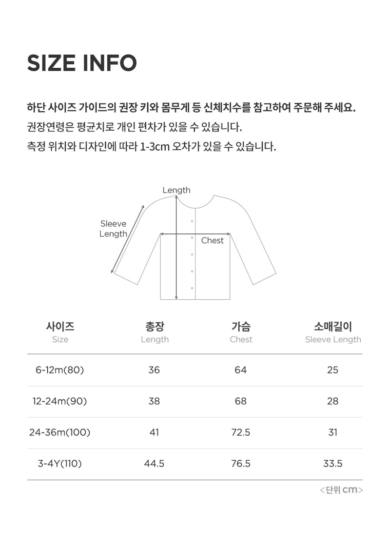Kids Clara - Korean Baby Fashion - #babyfever - Hug Double Velour Baby Cardigan - 12