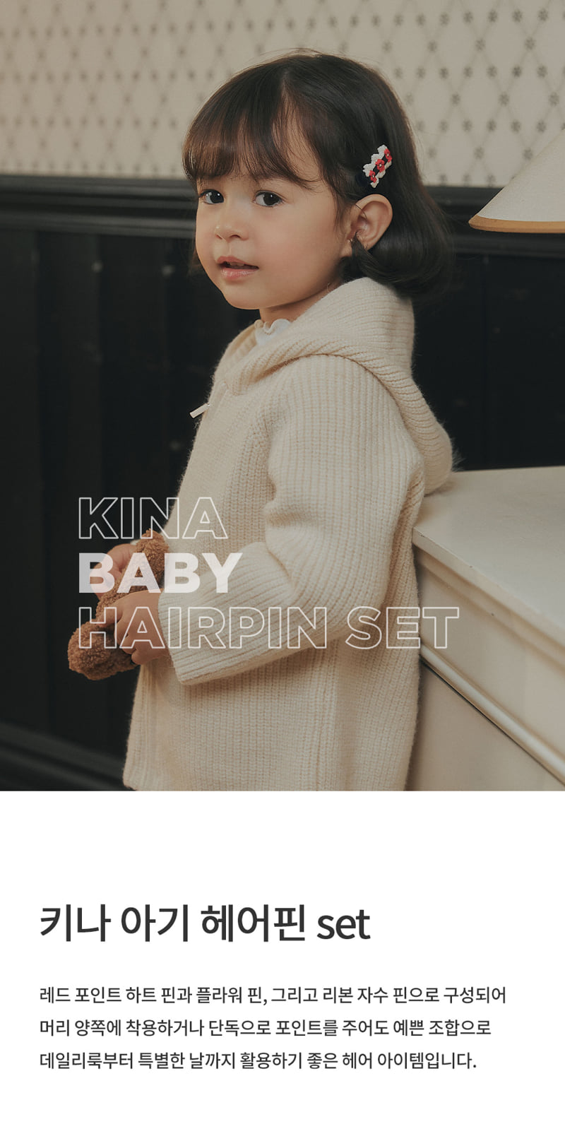 Kids Clara - Korean Baby Fashion - #babyfever - Kina Baby Hairpin Set (set of 5)