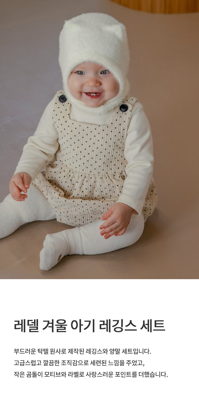 Kids Clara - Korean Baby Fashion - #babyfever - Redel Winter Baby Leggings Set (set of 5)