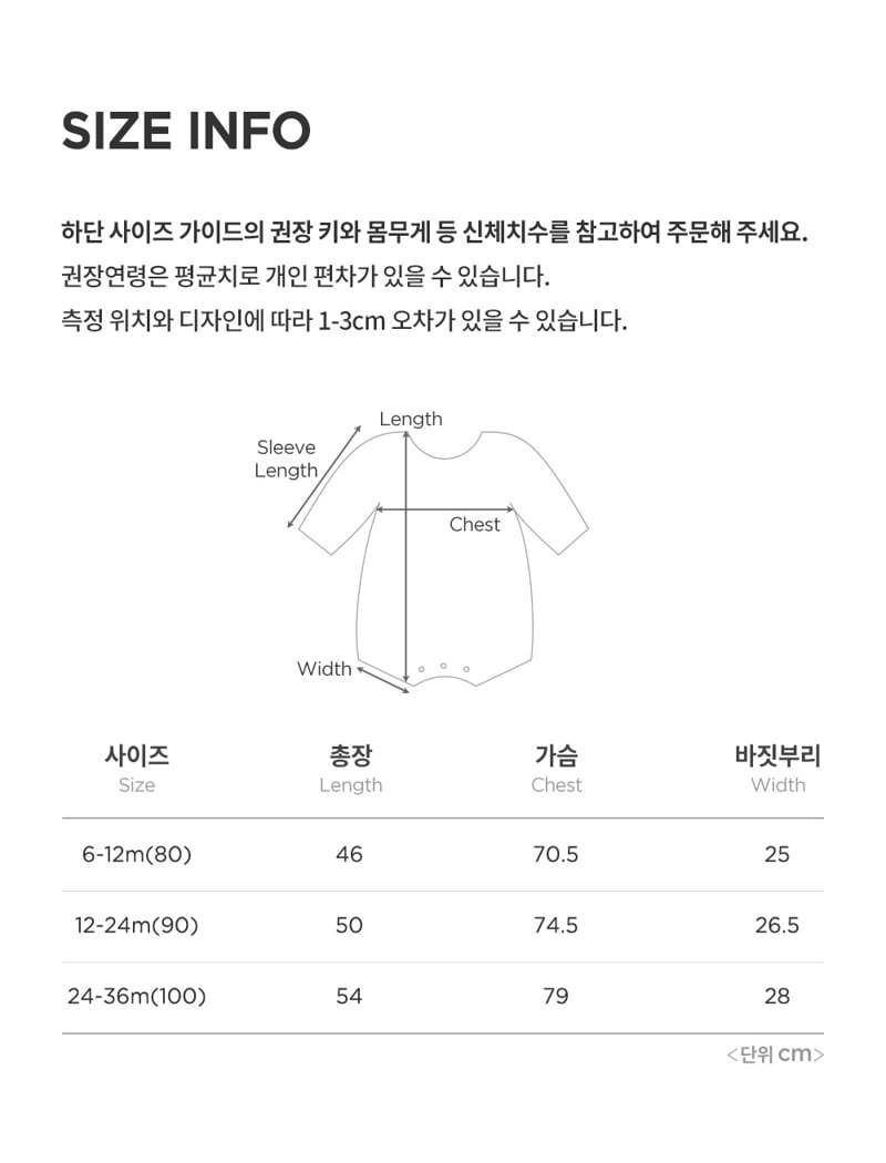 Kids Clara - Korean Baby Fashion - #babyfever - Liru Corduroy Bodysuit Set - 6