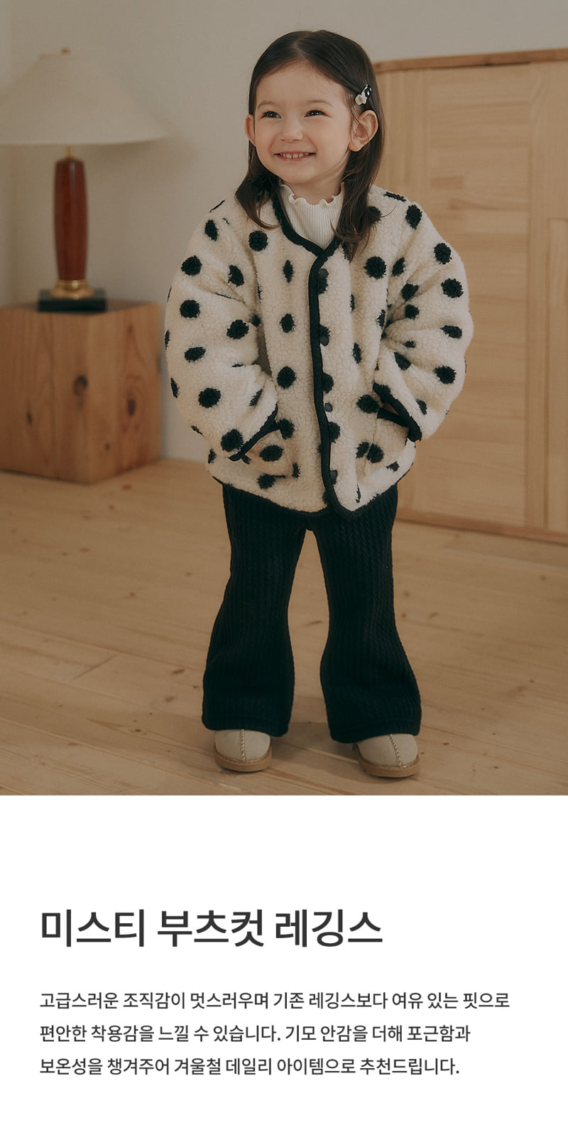 Kids Clara - Korean Baby Fashion - #babyfever - Misty Bootcut Leggings