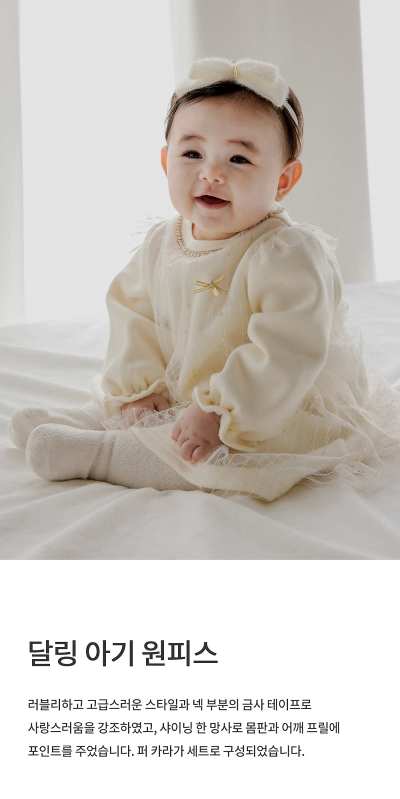 Kids Clara - Korean Baby Fashion - #babyfever - Darling Baby One-piece