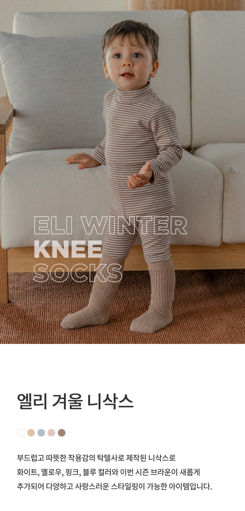 Kids Clara - Korean Baby Fashion - #babygirlfashion - Ellie Winter Knee Socks (set of 5)