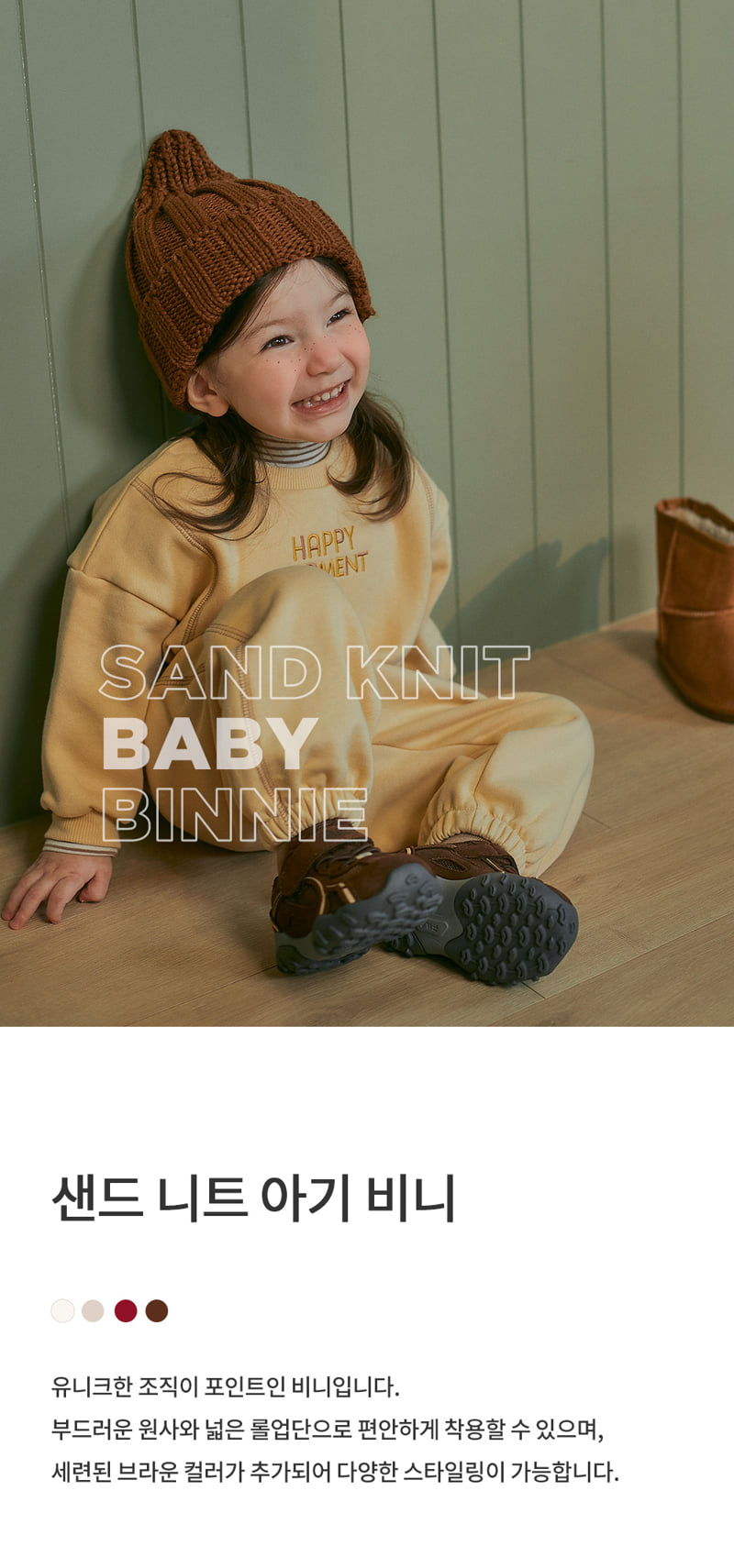 Kids Clara - Korean Baby Fashion - #babygirlfashion - Sand Knit Baby Beanie