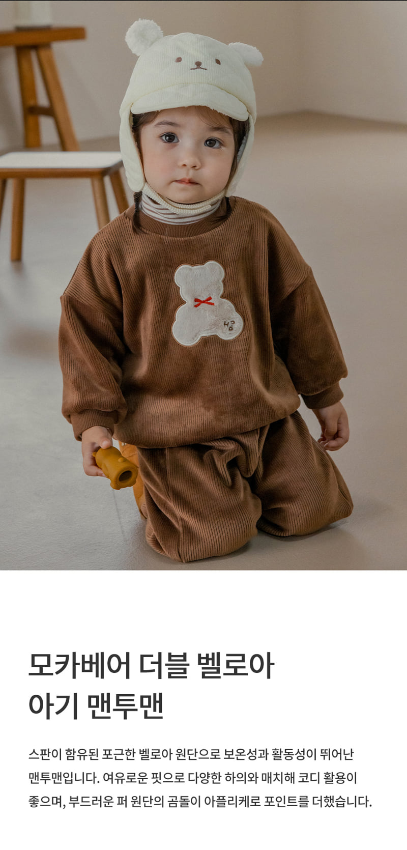 Kids Clara - Korean Baby Fashion - #babygirlfashion - Mocha Bear Double Velour Baby Sweatshirt - 2