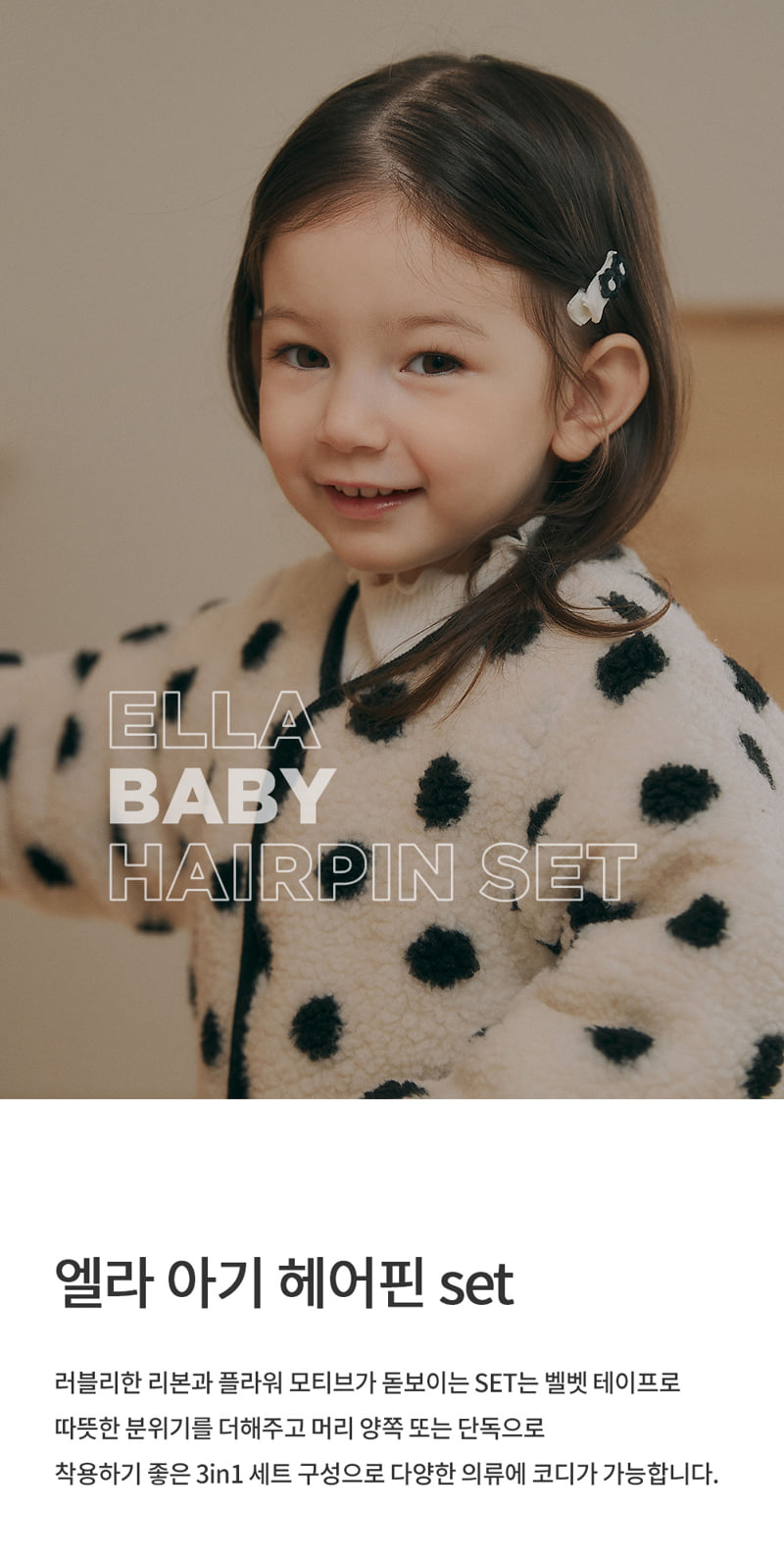 Kids Clara - Korean Baby Fashion - #babygirlfashion - Ella Baby Hairpin Set (set of 5)