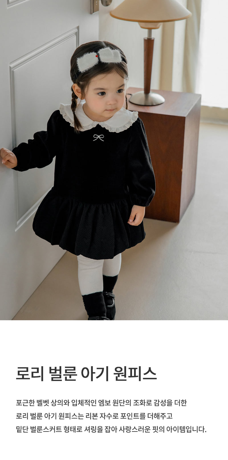 Kids Clara - Korean Baby Fashion - #babygirlfashion - Rory Balloon Baby One-piece