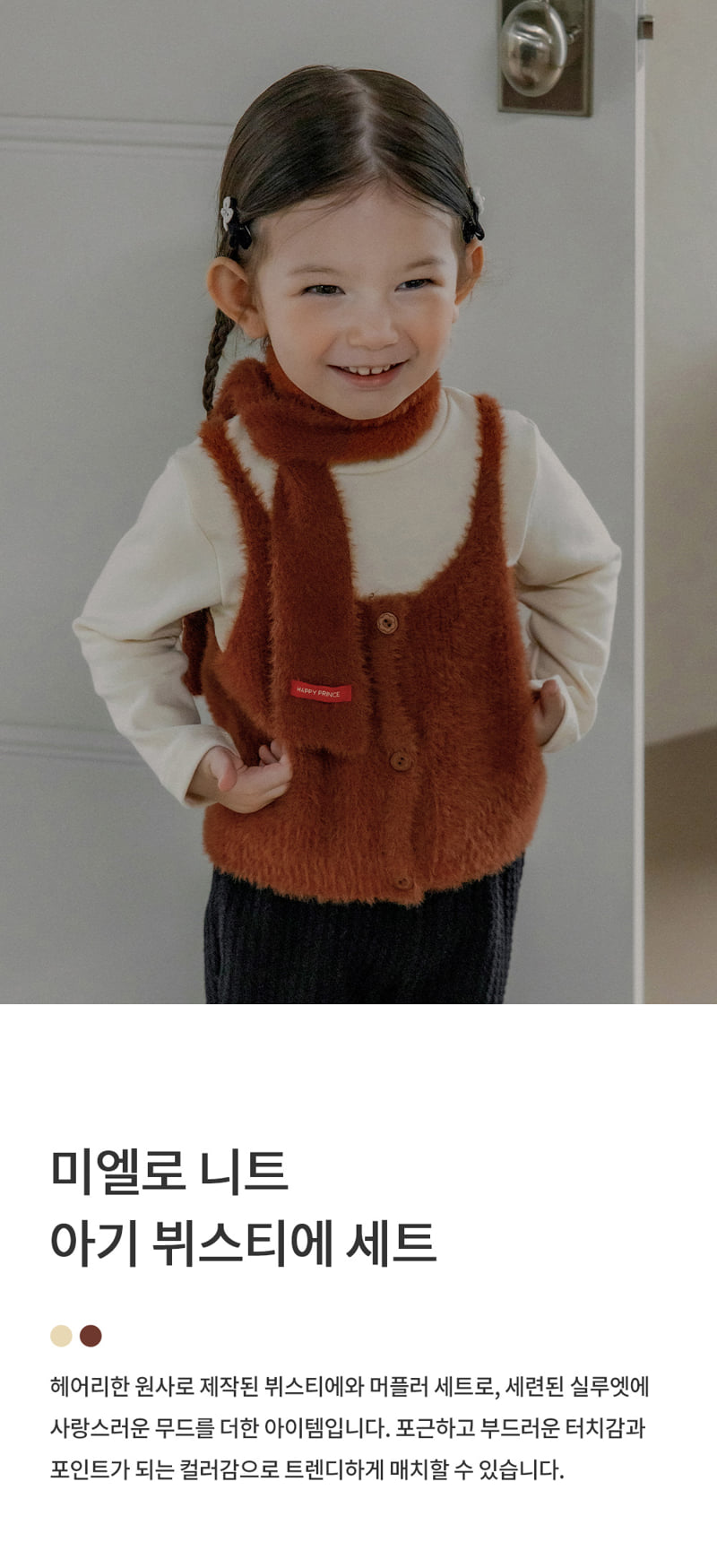 Kids Clara - Korean Baby Fashion - #babygirlfashion - Mielo Knit Baby Bustier Set