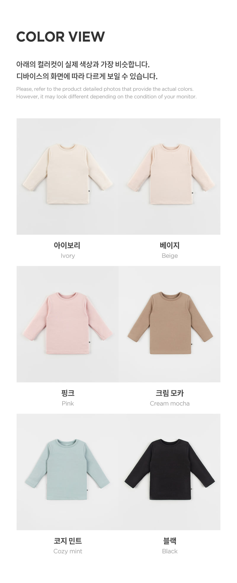 Kids Clara - Korean Baby Fashion - #babylifestyle - Pure Basic Modal Freece Tee - 11