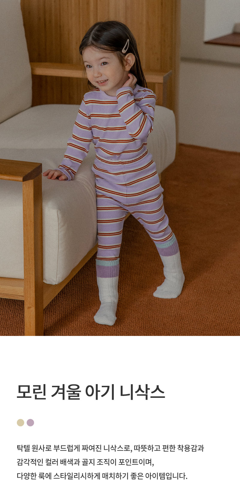 Kids Clara - Korean Baby Fashion - #babylifestyle - Morin Winter Baby Knee Socks (set of 5)