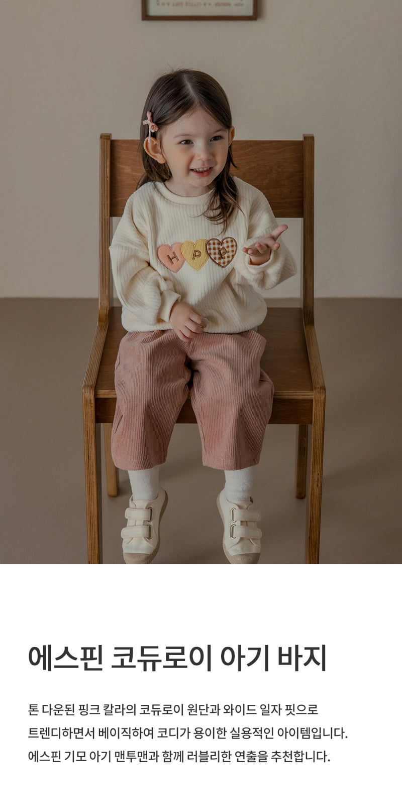 Kids Clara - Korean Baby Fashion - #babylifestyle - Espin Corduroy Baby Pants