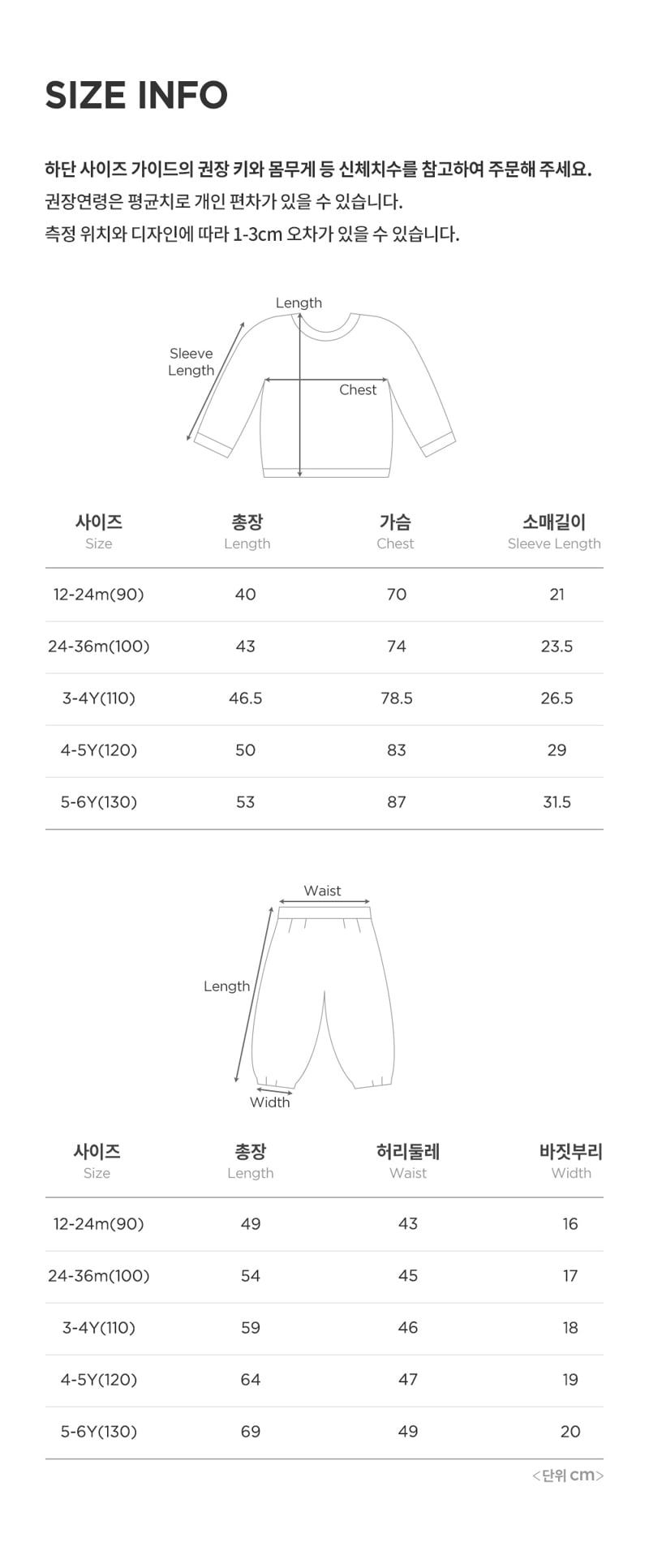 Kids Clara - Korean Baby Fashion - #babylifestyle - Gloy Double Velour Set - 12