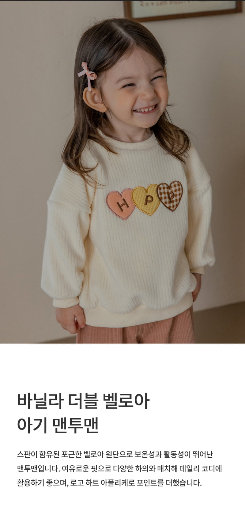 Kids Clara - Korean Baby Fashion - #babylifestyle - Vanilla Double Velour Baby Sweatshirt - 2