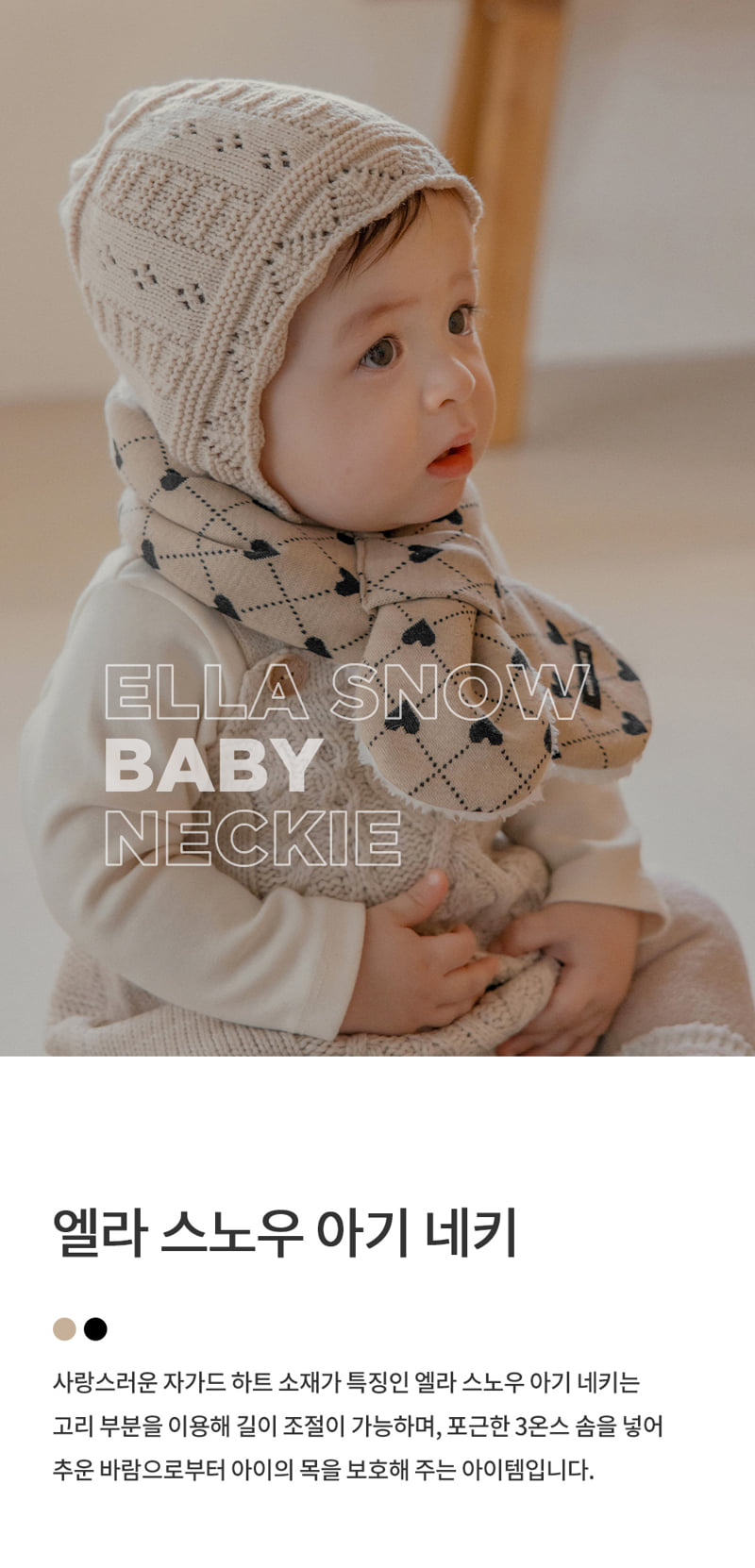 Kids Clara - Korean Baby Fashion - #babylifestyle - Ella Snow Baby Neck Warmer