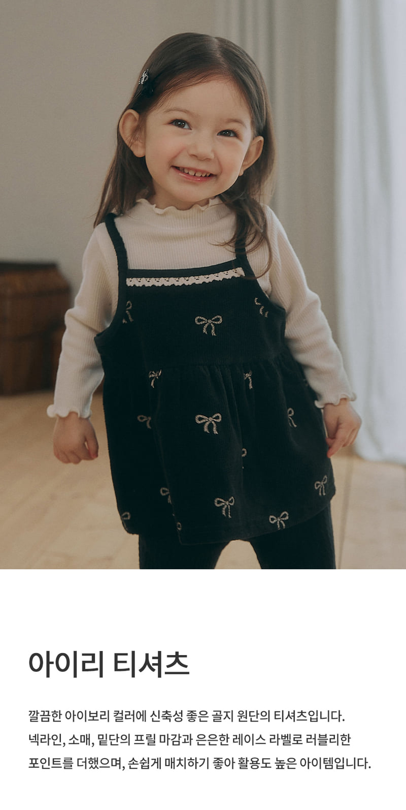 Kids Clara - Korean Baby Fashion - #babylifestyle - Irie Tee