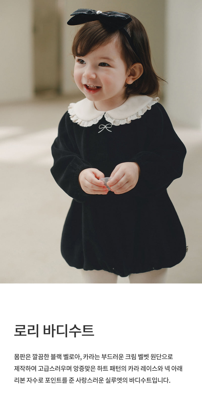Kids Clara - Korean Baby Fashion - #babylifestyle - Rory Bodysuit