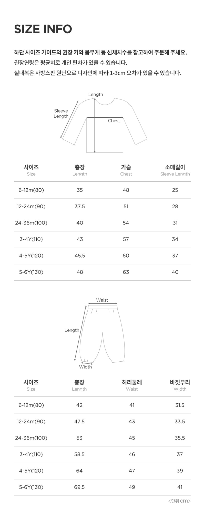 Kids Clara - Korean Baby Fashion - #babyoninstagram - Tender Mock Neck Easywear - 12