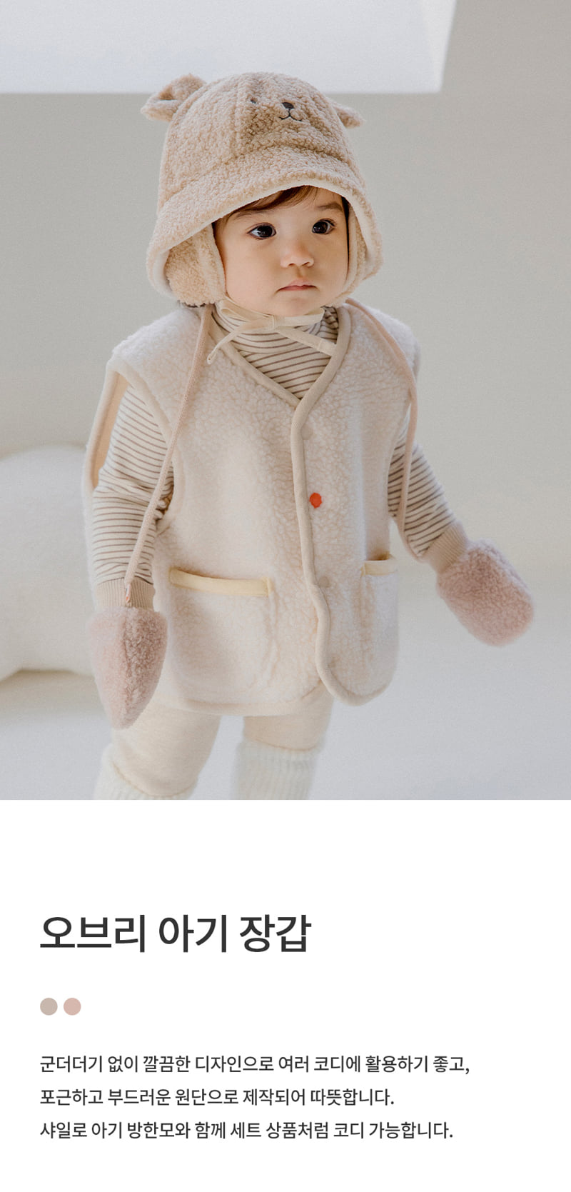 Kids Clara - Korean Baby Fashion - #babyoninstagram - Aubrey Baby Gloves