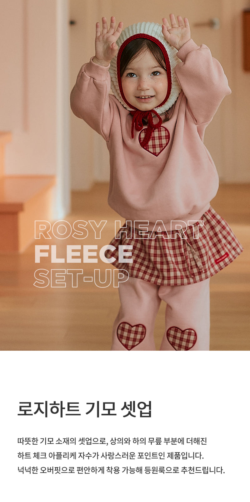 Kids Clara - Korean Baby Fashion - #babyoninstagram - Rosie Heart Brushed Set