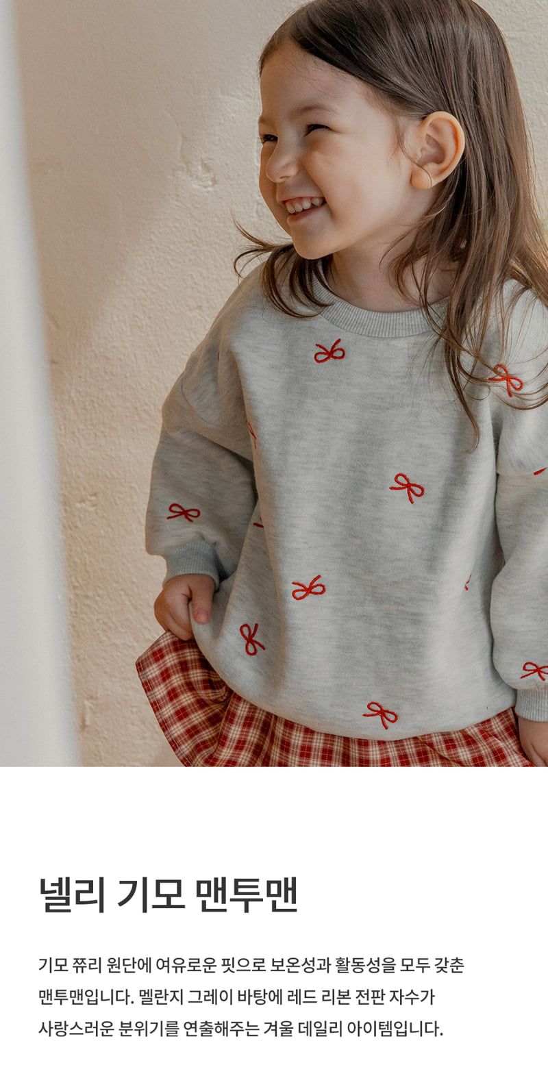 Kids Clara - Korean Baby Fashion - #babyoninstagram - Nelly Brushed Sweatshirt