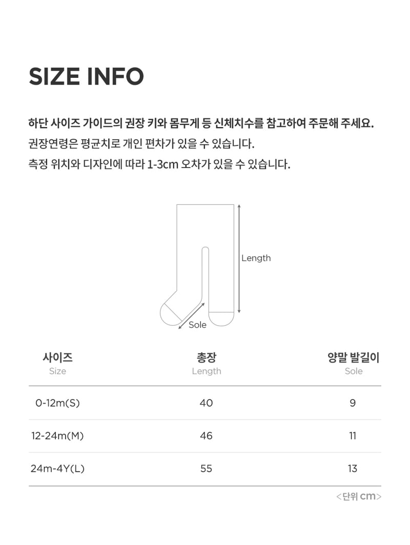 Kids Clara - Korean Baby Fashion - #babyoninstagram - New Happy Plain Winter Baby Tights (set of 5) - 8