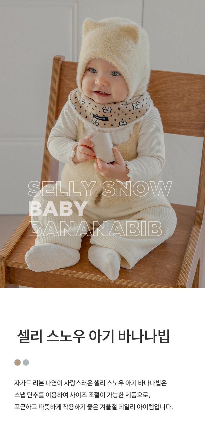 Kids Clara - Korean Baby Fashion - #babyoninstagram - Selly Snow Baby Banana Bib (set of 5)