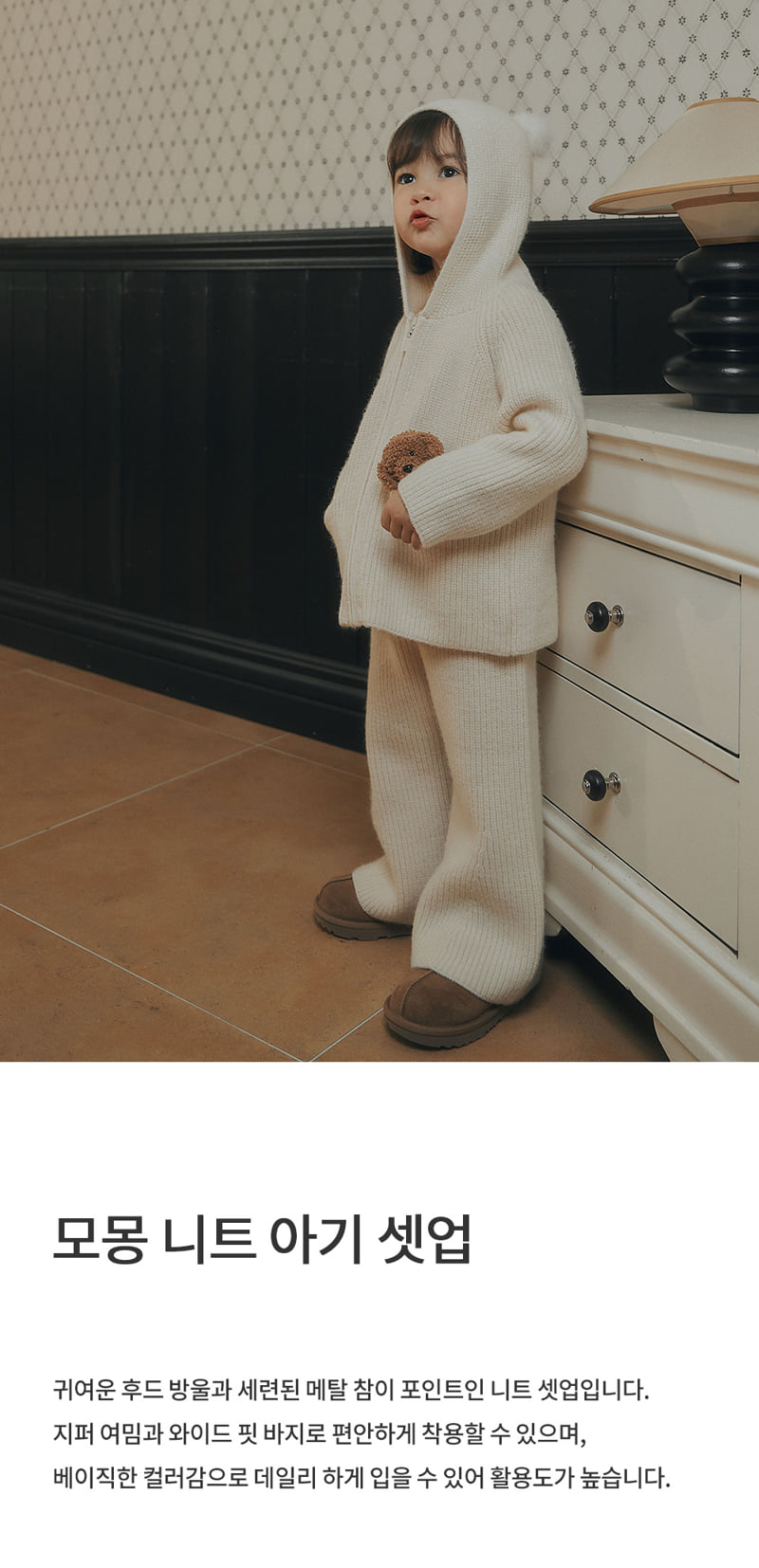 Kids Clara - Korean Baby Fashion - #babyoninstagram - Momong Knit Baby Setup