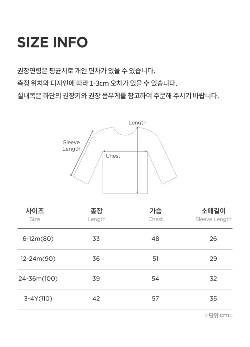 Kids Clara - Korean Baby Fashion - #babyoninstagram - Sofia Baby Tee - 6