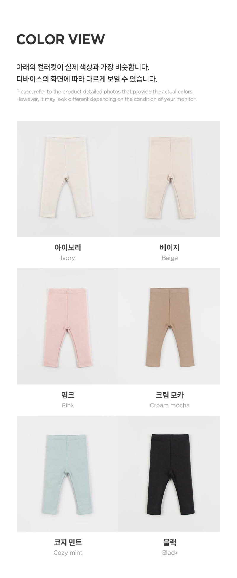 Kids Clara - Korean Baby Fashion - #babyootd - Pure Basic Modal Freece Leggings - 10