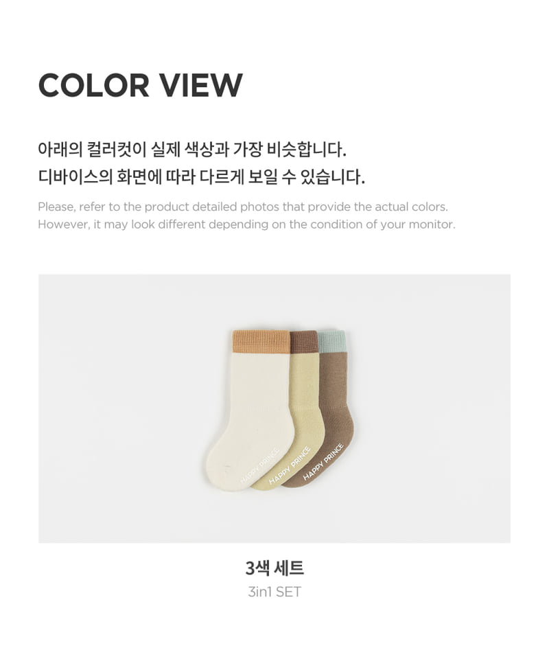 Kids Clara - Korean Baby Fashion - #babyootd - Plain Winter Socks 3 Color Set (set of 5) - 7