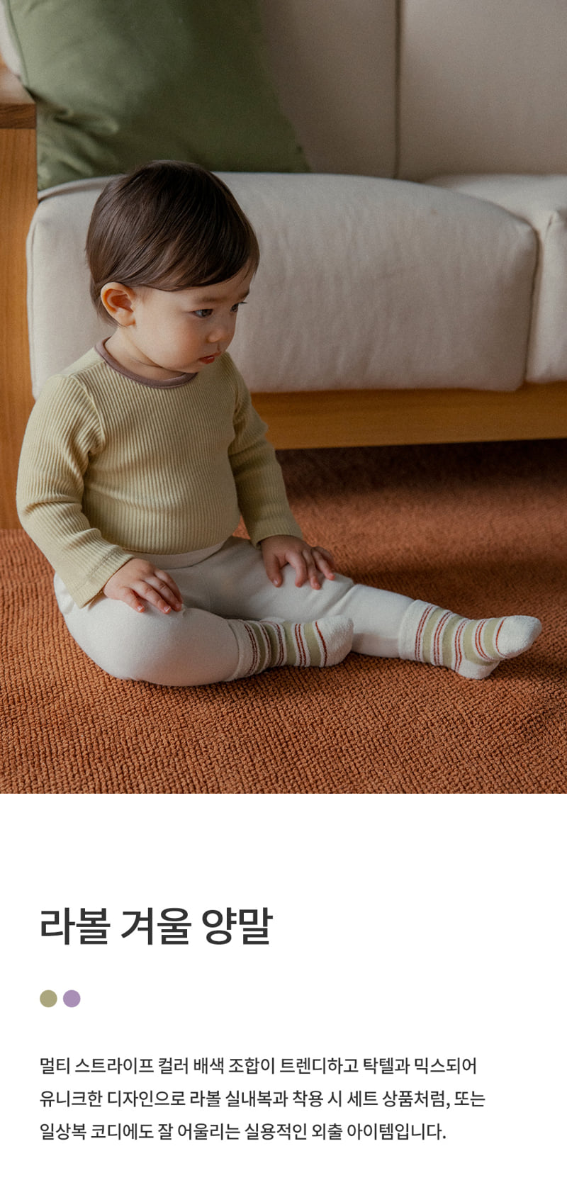 Kids Clara - Korean Baby Fashion - #babyootd - Labol Winter Socks (set of 5)