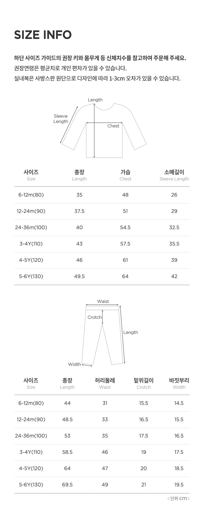 Kids Clara - Korean Baby Fashion - #babyootd - Plein Ribbed Easywear - 12