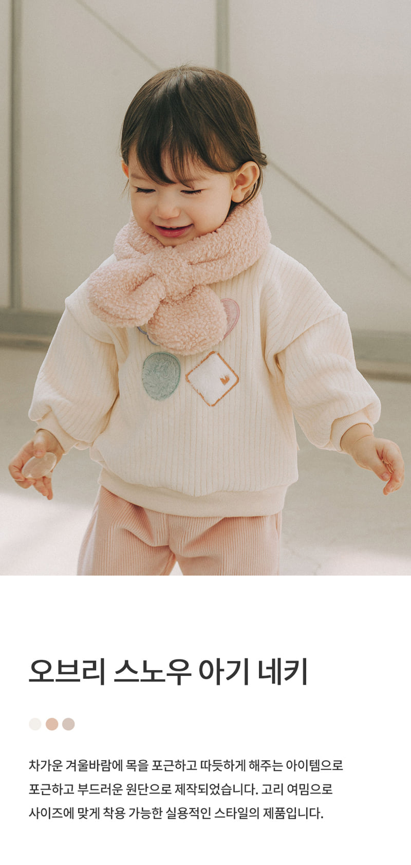 Kids Clara - Korean Baby Fashion - #babyootd - Aubrey Snow Baby Neckie