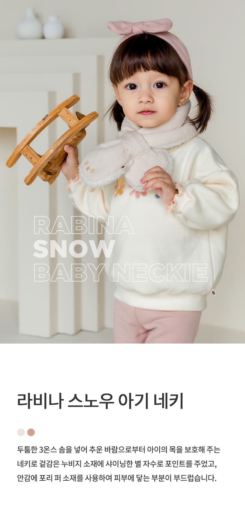 Kids Clara - Korean Baby Fashion - #babyootd - Lavina Snow Baby Neck Warmer