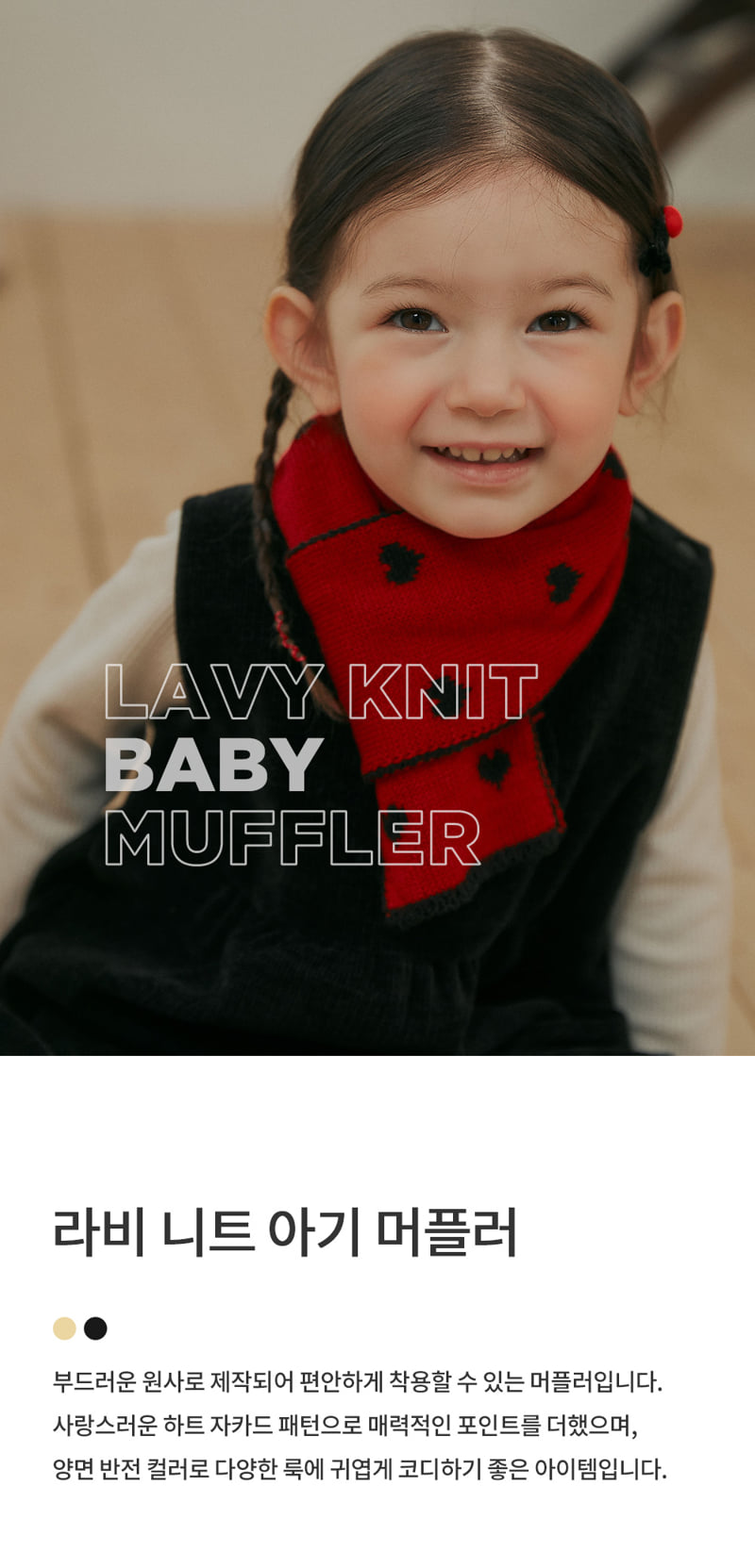 Kids Clara - Korean Baby Fashion - #babyootd - Lavi Knit Baby Muffler
