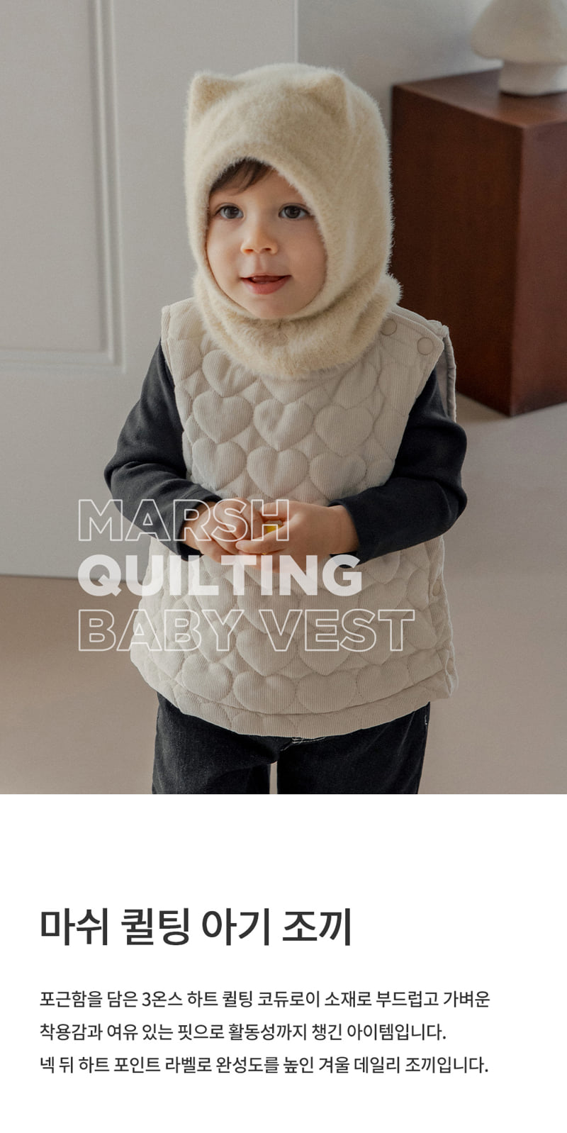 Kids Clara - Korean Baby Fashion - #babyootd - Marsh Quilted Baby Vest
