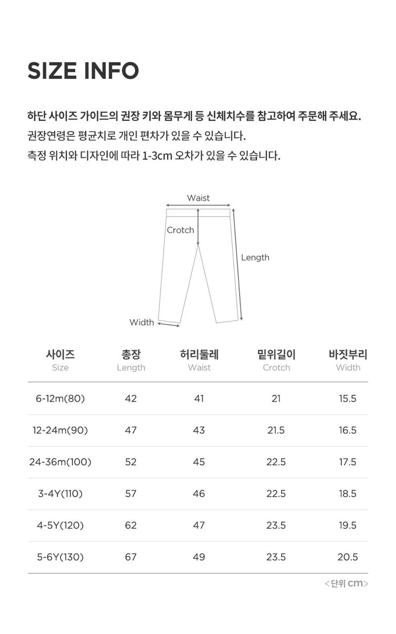 Kids Clara - Korean Baby Fashion - #babyoutfit - Pure Basic Modal Freece Leggings - 11