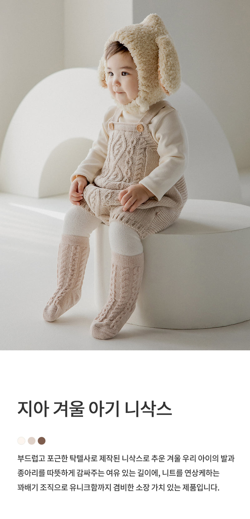 Kids Clara - Korean Baby Fashion - #babyoutfit - Jia Winter Baby Knee Socks (set of 5)