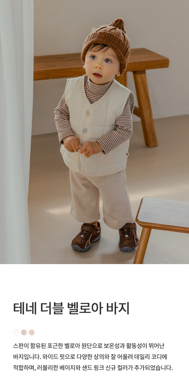 Kids Clara - Korean Baby Fashion - #babyoutfit - Tene Double Velour Pants - 3