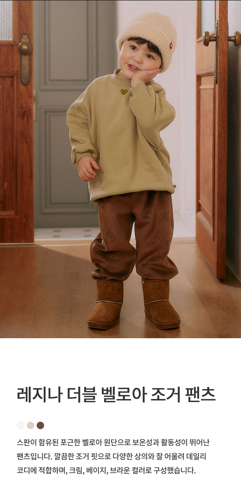 Kids Clara - Korean Baby Fashion - #babyoutfit - Regina Double Velour Jogger Pants - 3