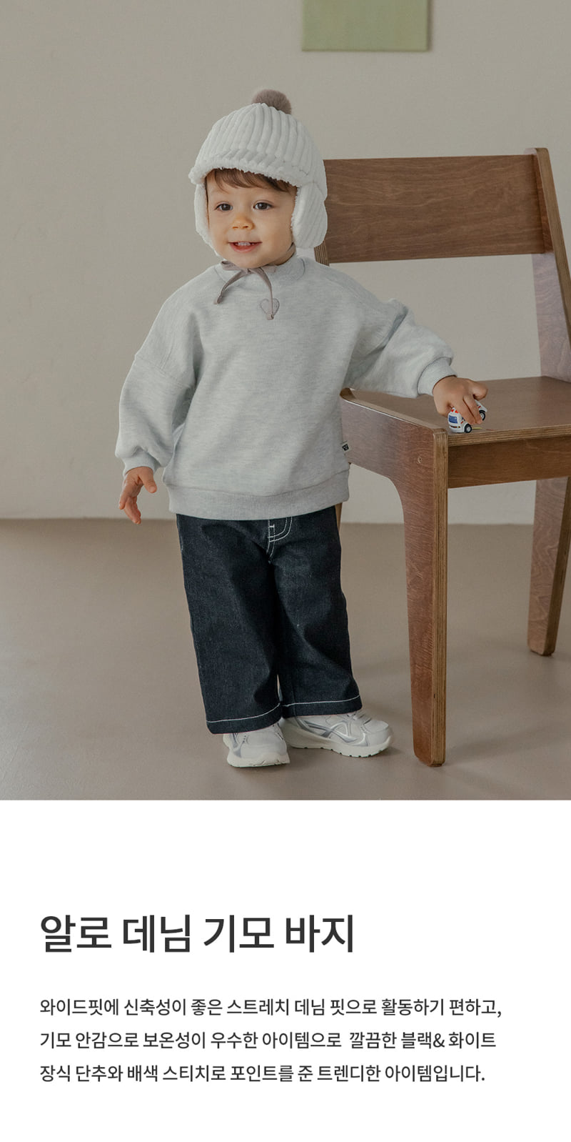 Kids Clara - Korean Baby Fashion - #babyoutfit - Allo Denim Brushed Pants