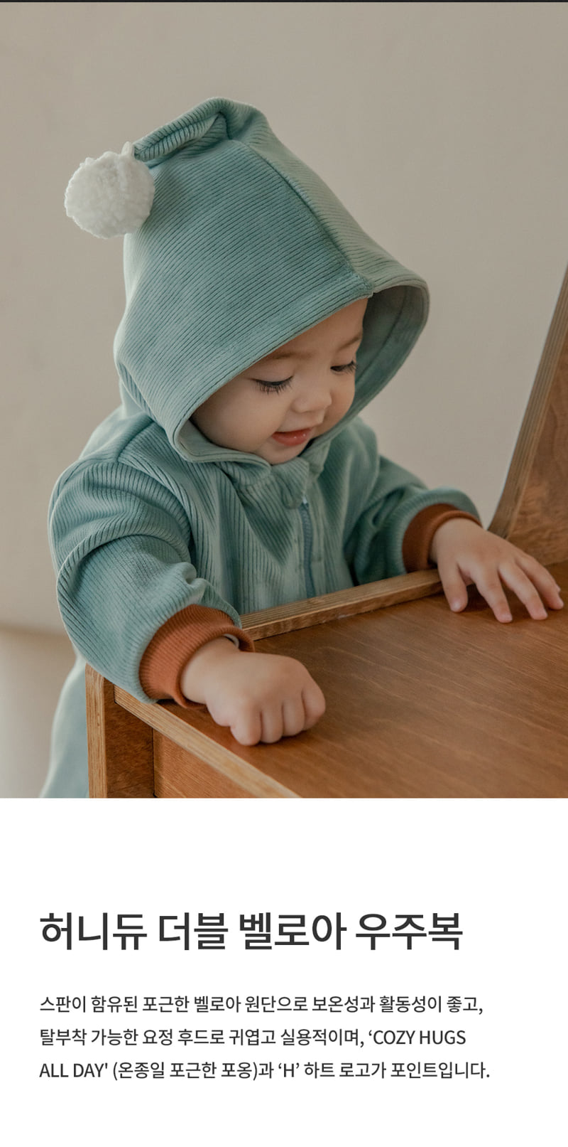 Kids Clara - Korean Baby Fashion - #babyoutfit - Honeydew Double Velour Jumpsuit - 3